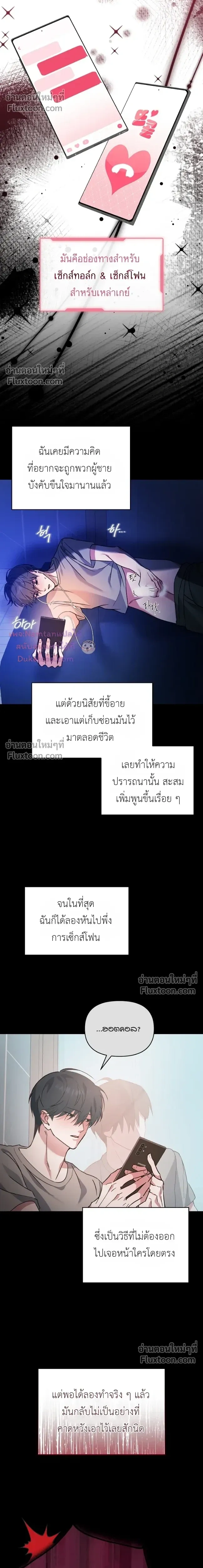 ภาพที่ 3