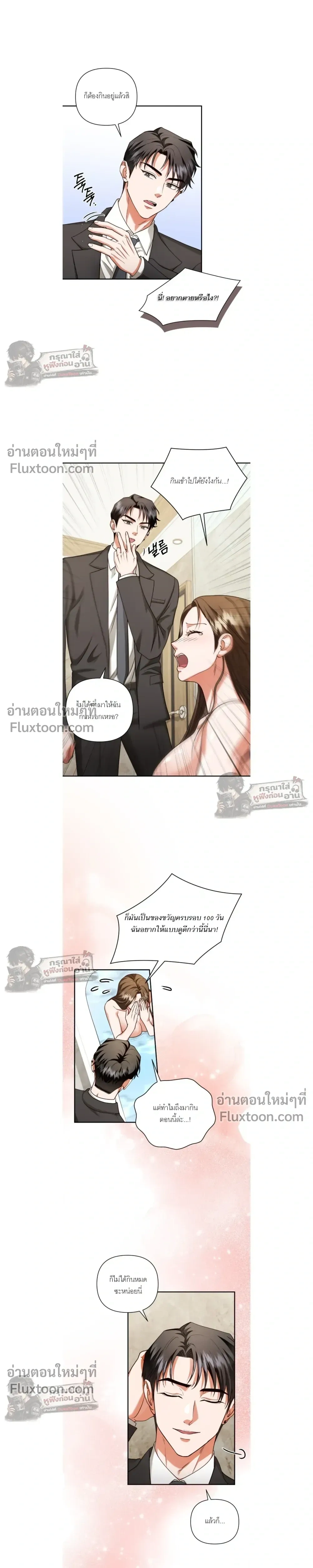 ภาพที่ 3
