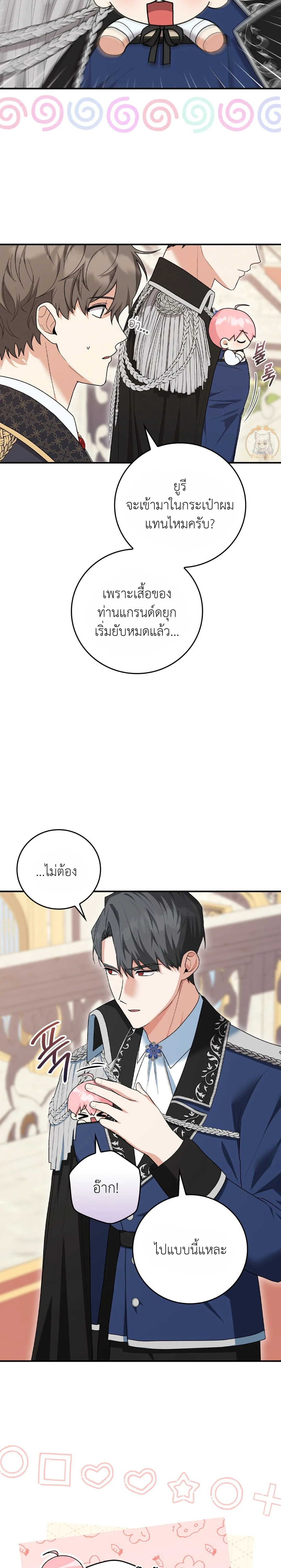 ภาพที่ 4