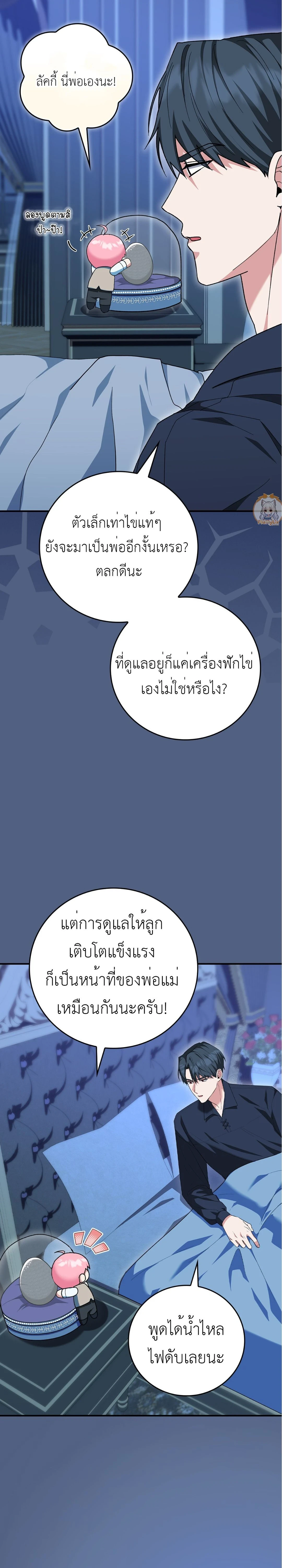 ภาพที่ 3