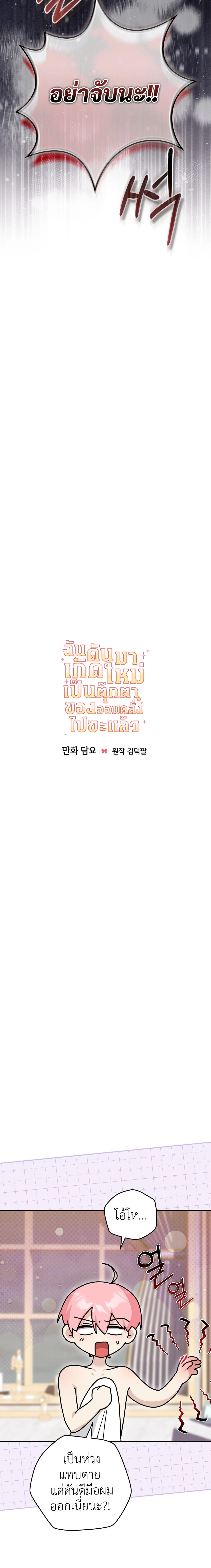 ภาพที่ 3