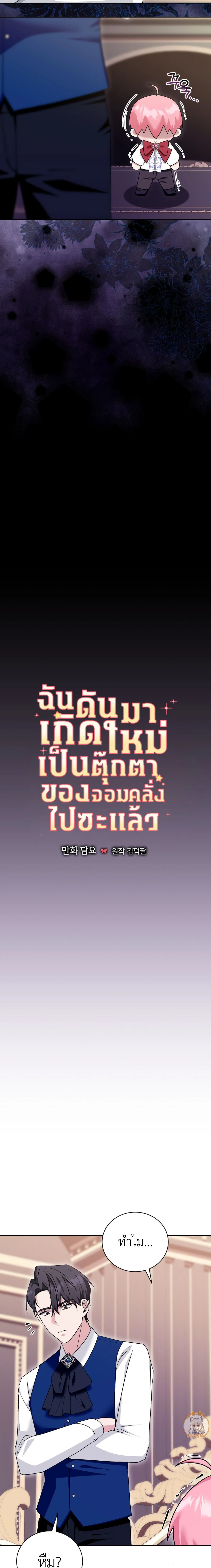 ภาพที่ 4