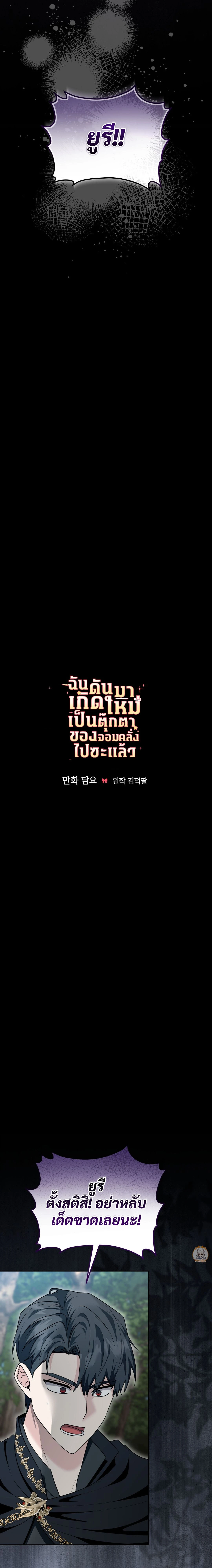 ภาพที่ 2