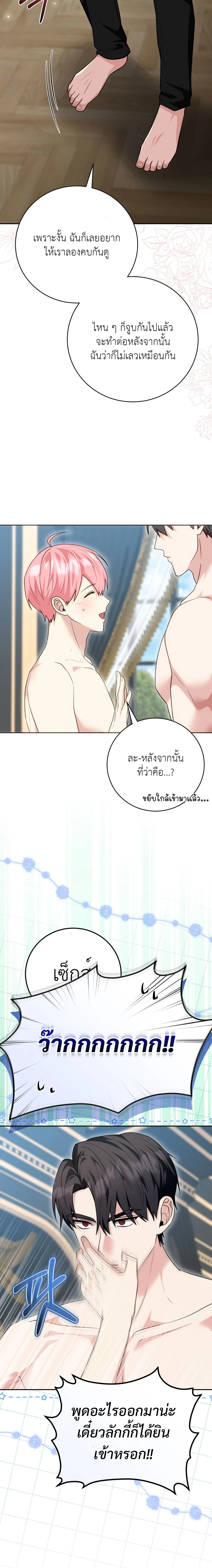 ภาพที่ 3
