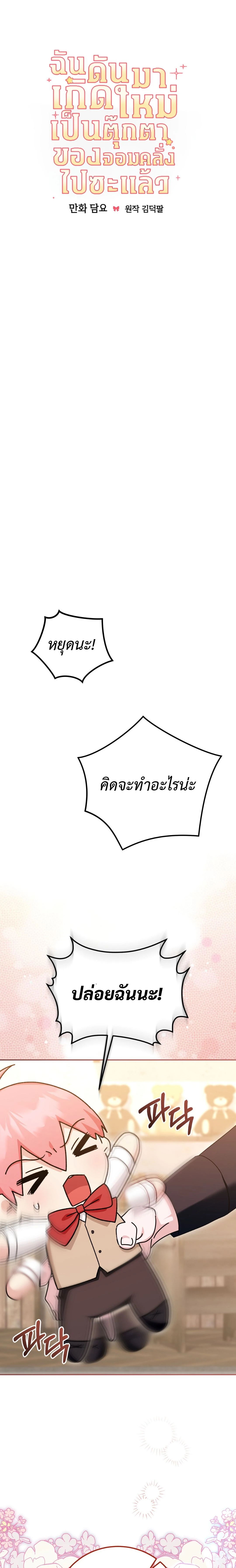 ภาพที่ 2