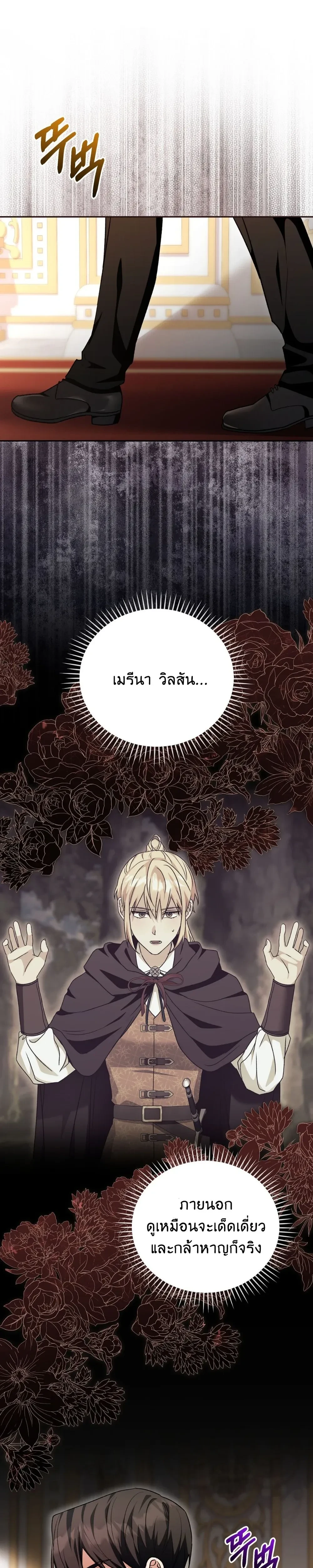ภาพที่ 2