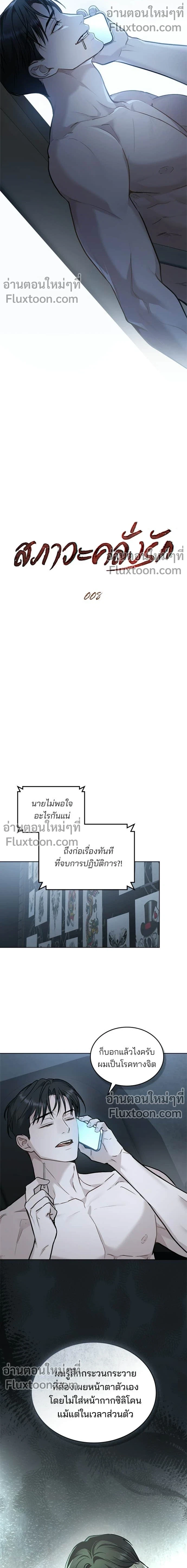 ภาพที่ 3