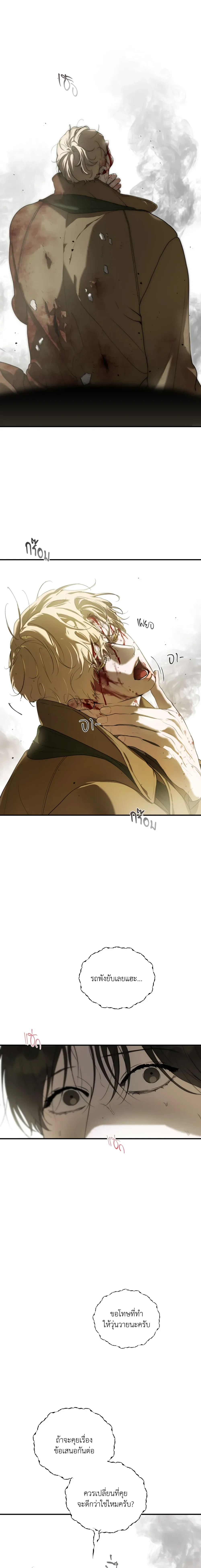 ภาพที่ 4