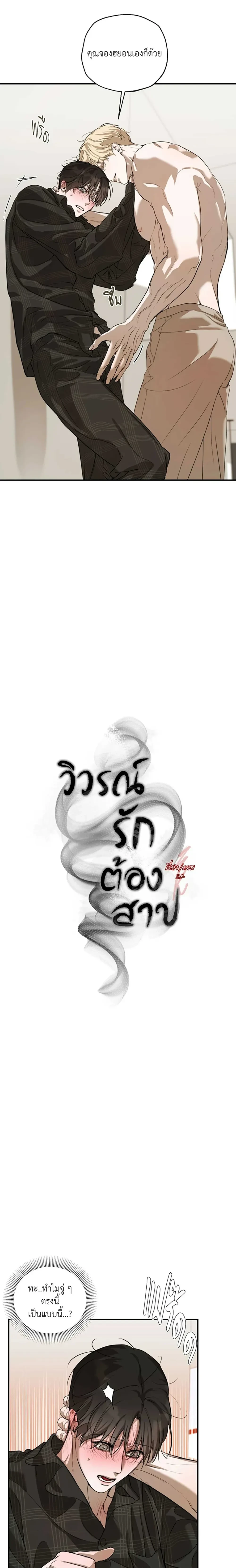 ภาพที่ 2