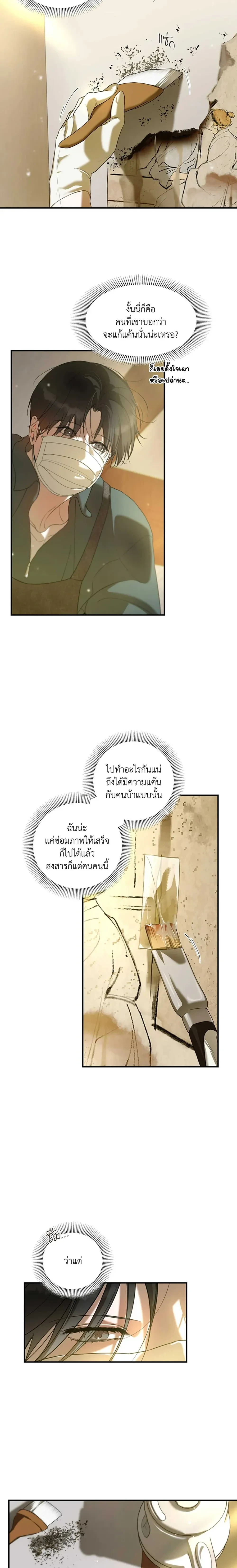 ภาพที่ 2
