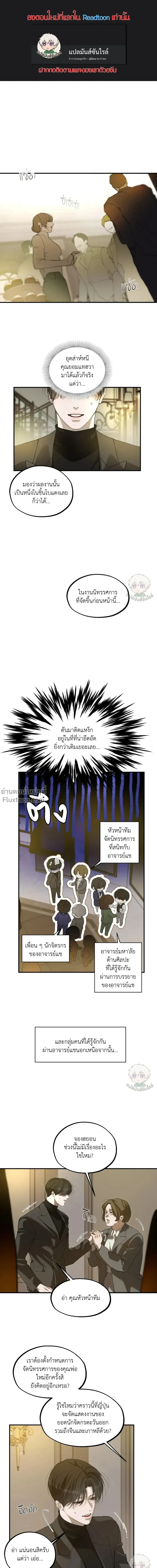 ภาพที่ 2