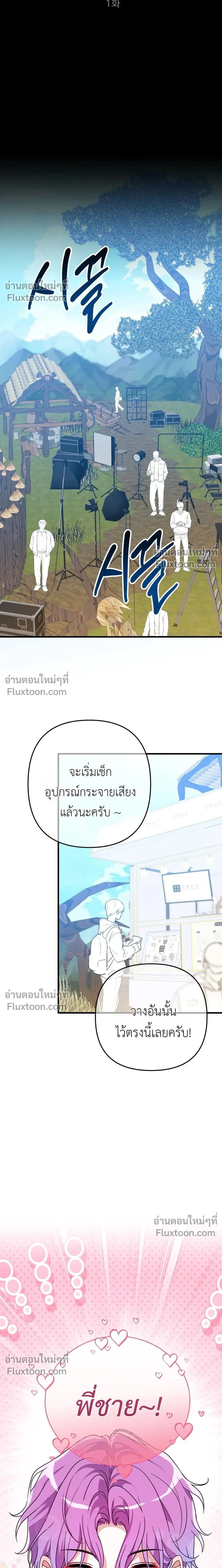 ภาพที่ 3