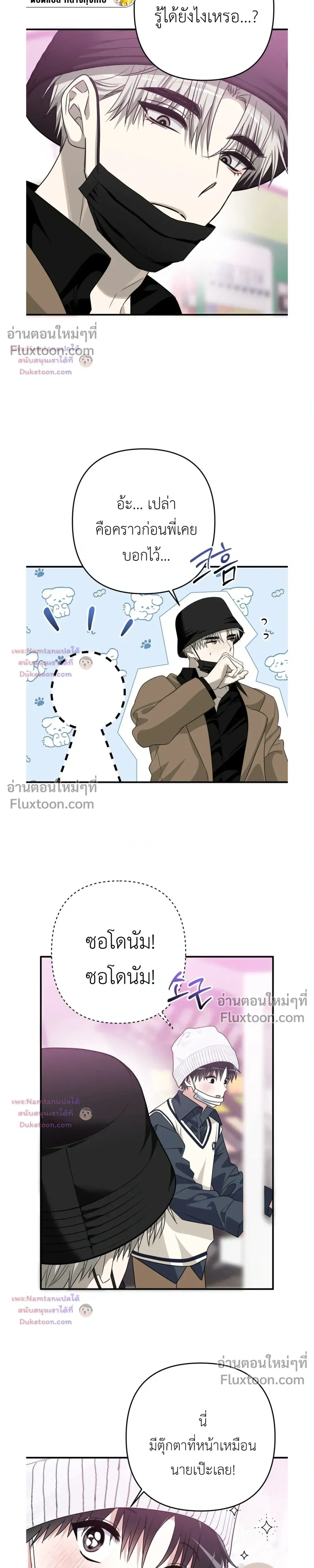 ภาพที่ 3