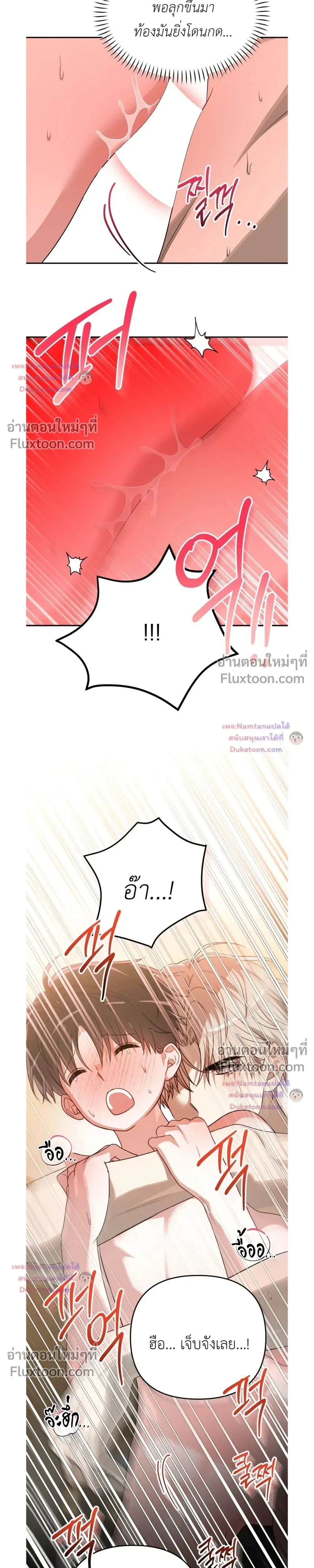 ภาพที่ 3
