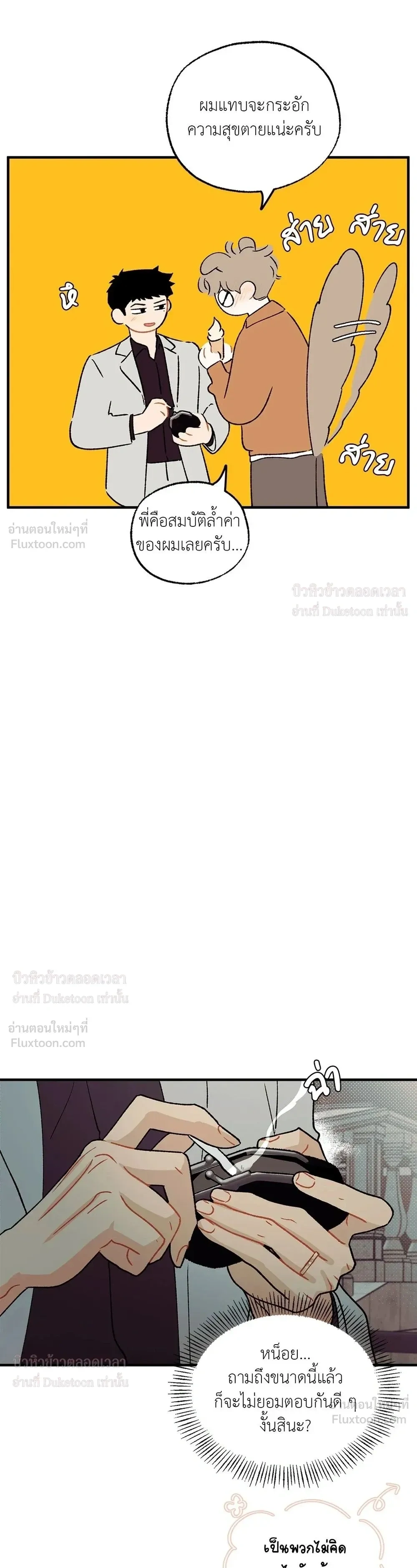 ภาพที่ 3