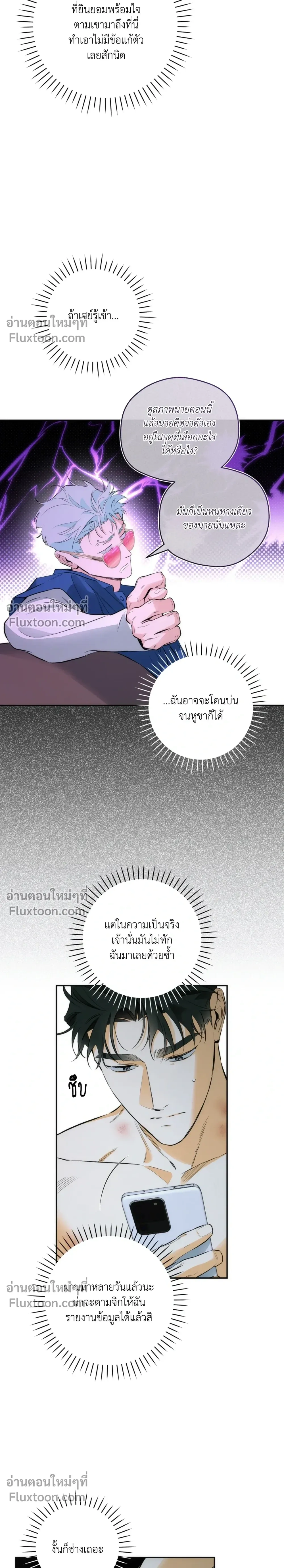 ภาพที่ 4