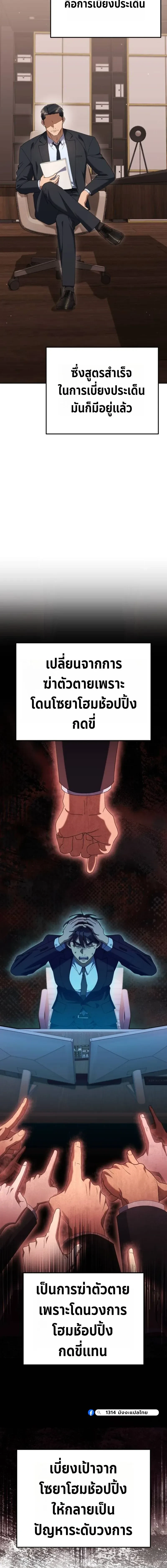 ภาพที่ 2