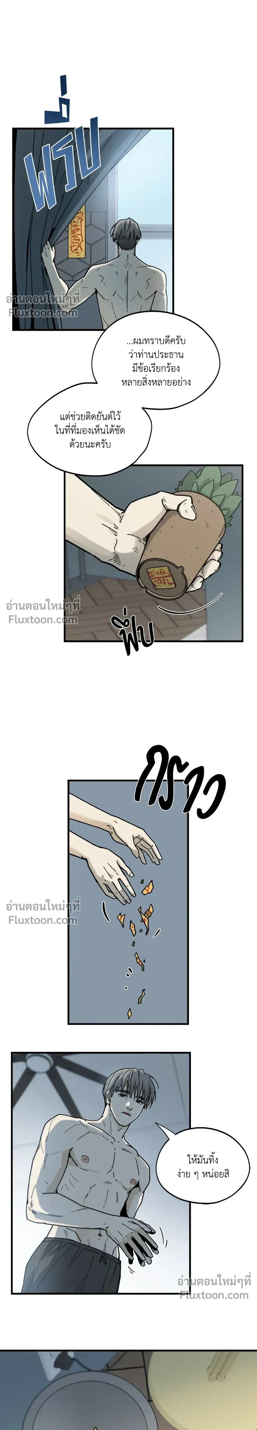 ภาพที่ 3