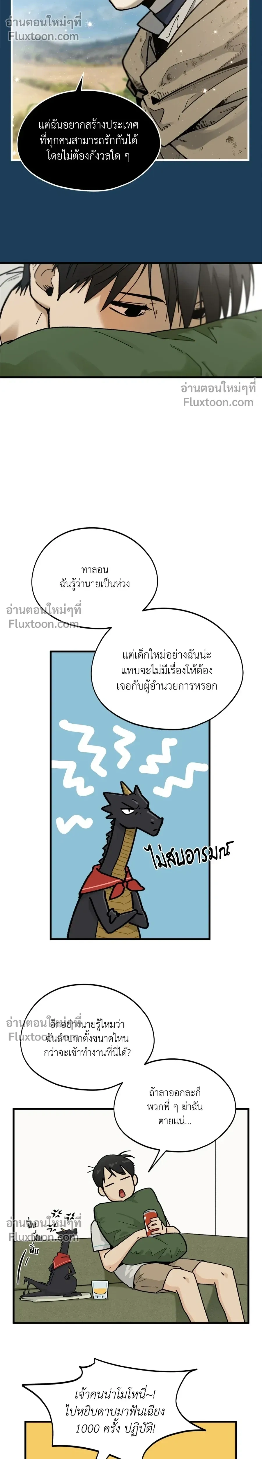 ภาพที่ 4