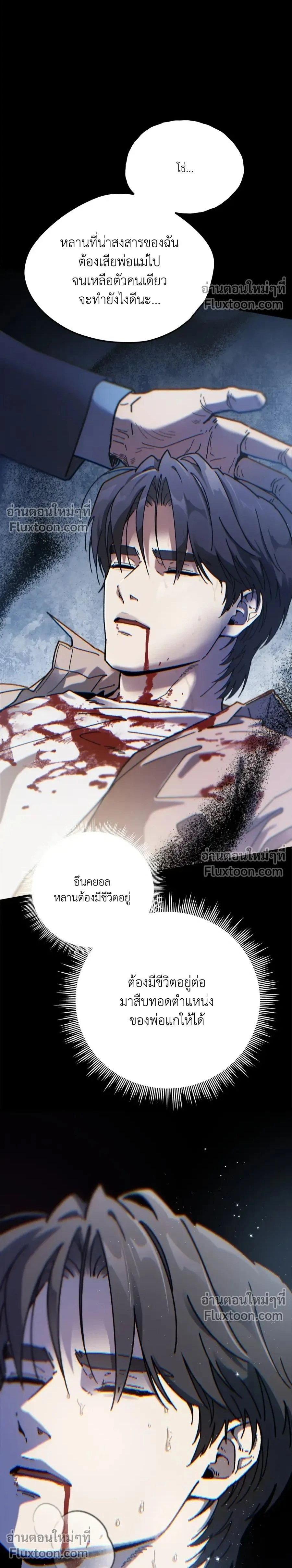 ภาพที่ 2