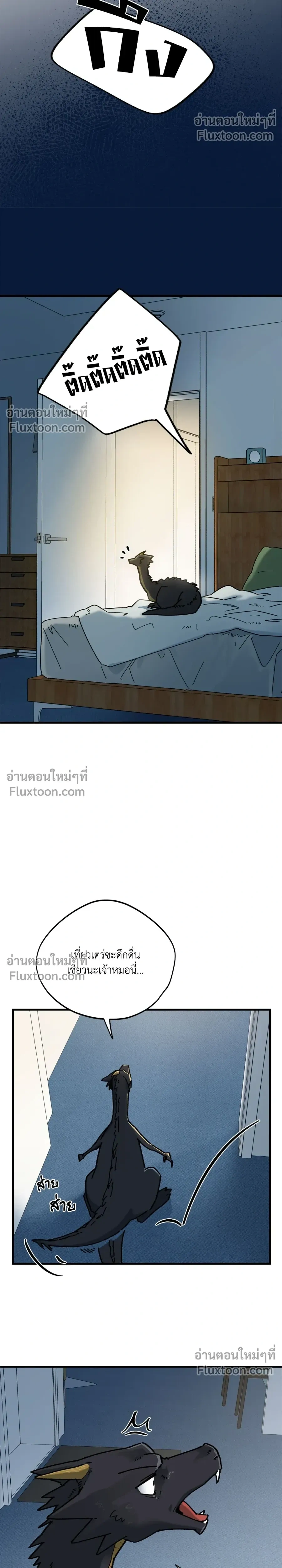 ภาพที่ 4