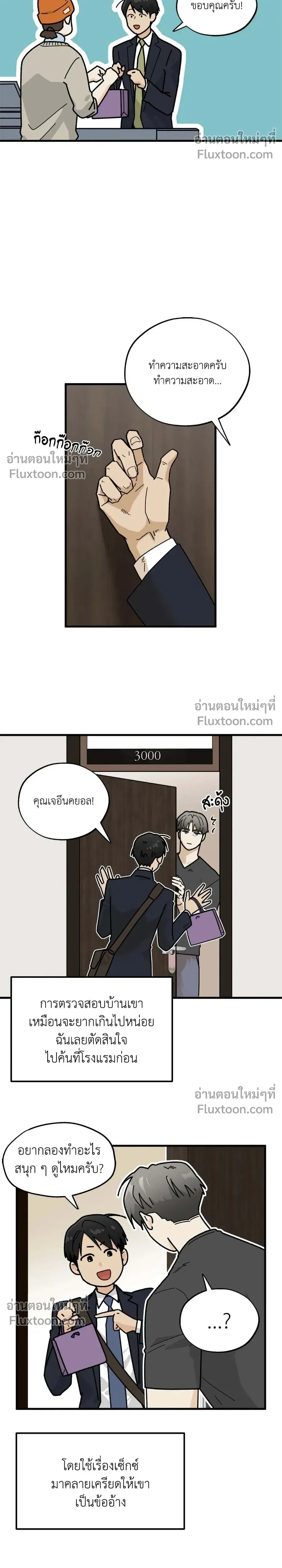 ภาพที่ 4