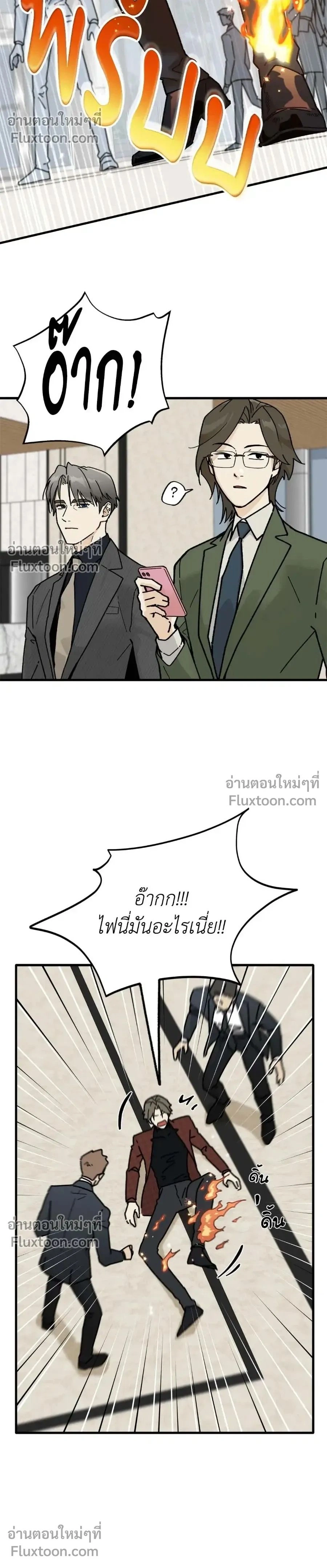 ภาพที่ 2