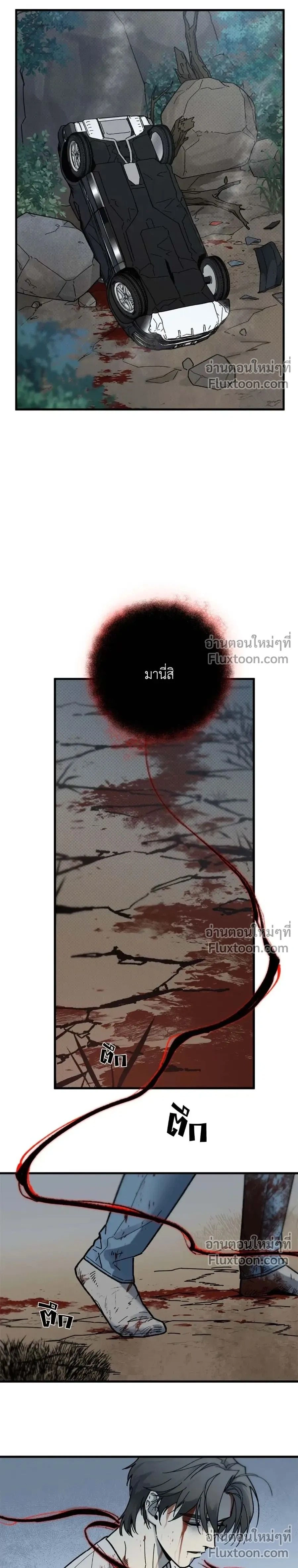 ภาพที่ 2