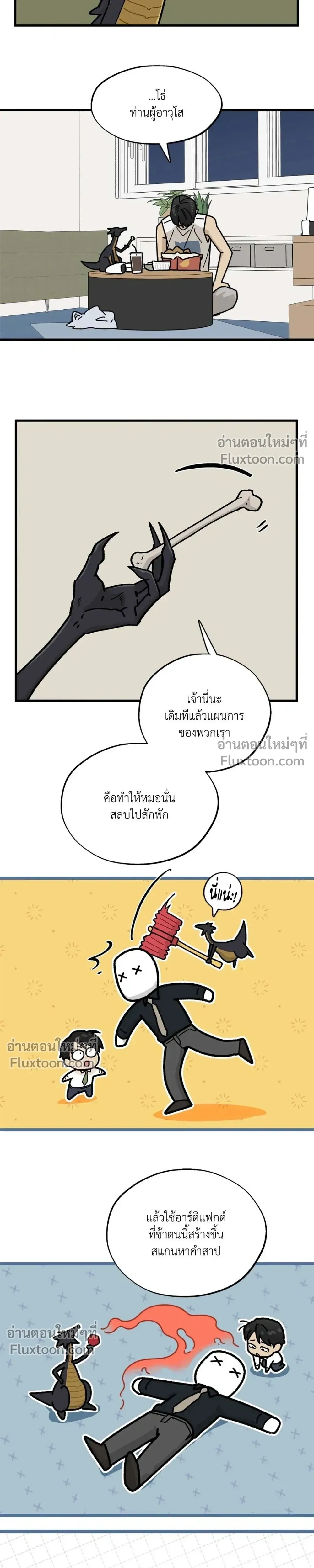 ภาพที่ 3