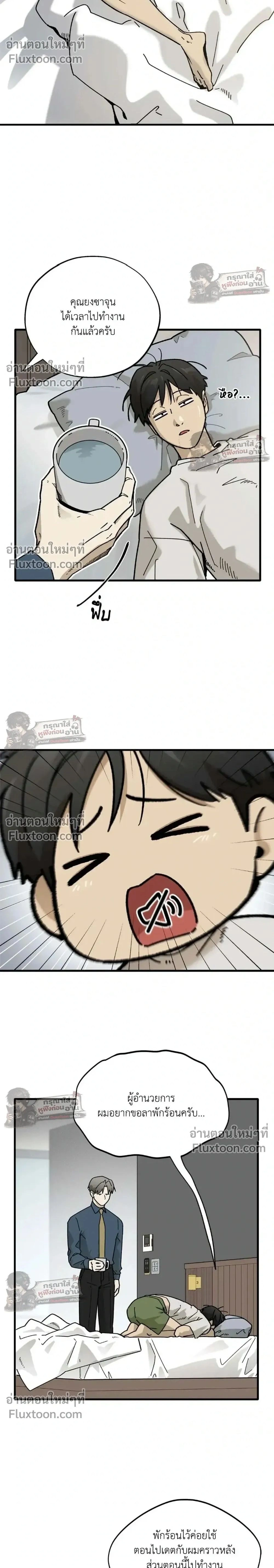 ภาพที่ 2
