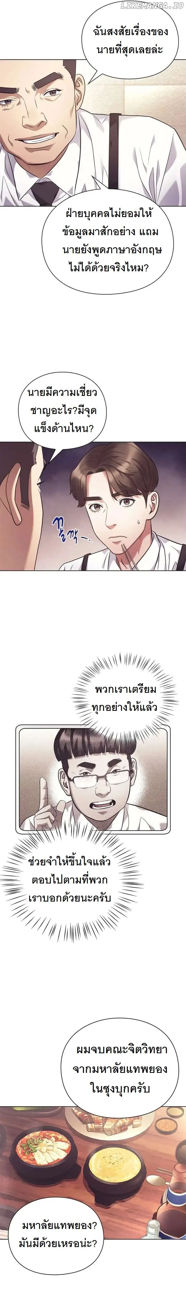 ภาพที่ 4