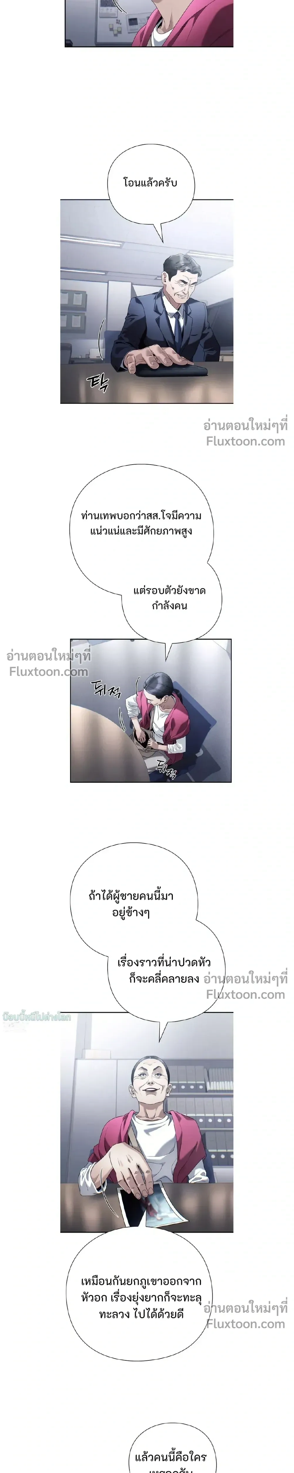 ภาพที่ 3
