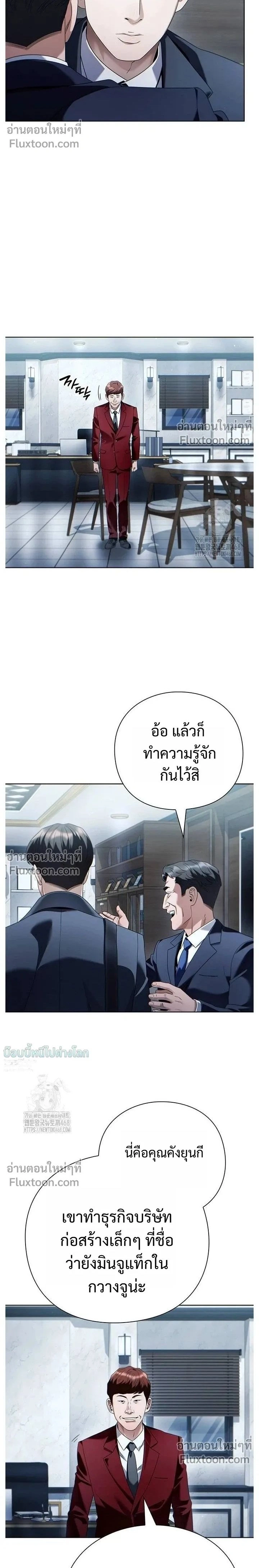 ภาพที่ 2