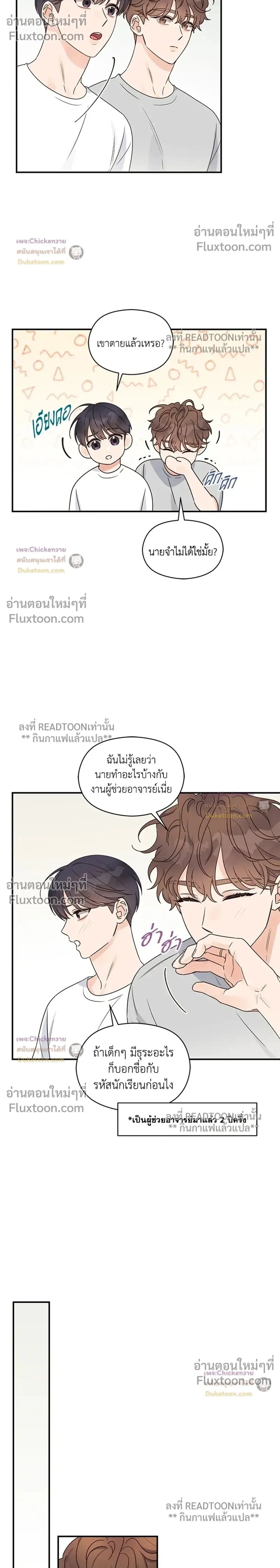 ภาพที่ 2