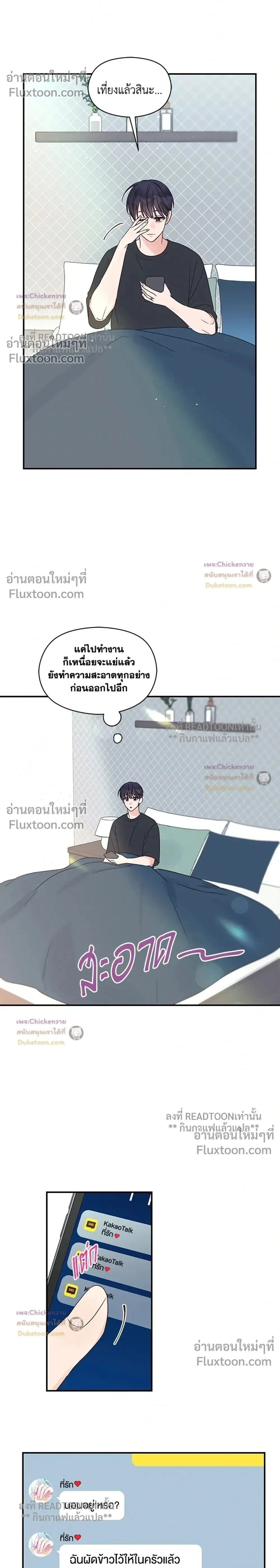 ภาพที่ 2