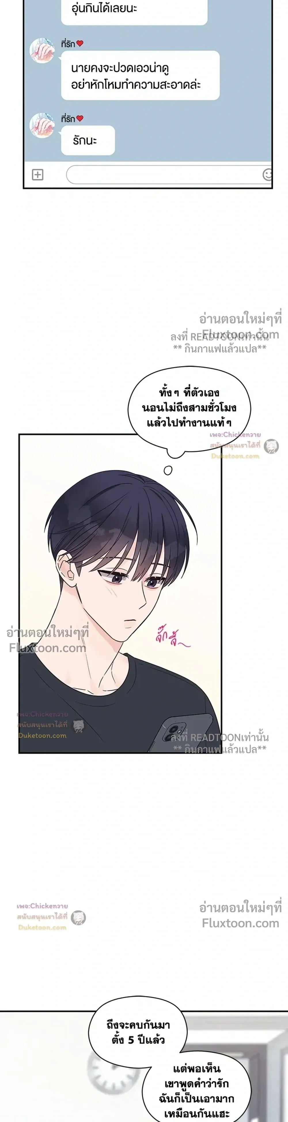ภาพที่ 3