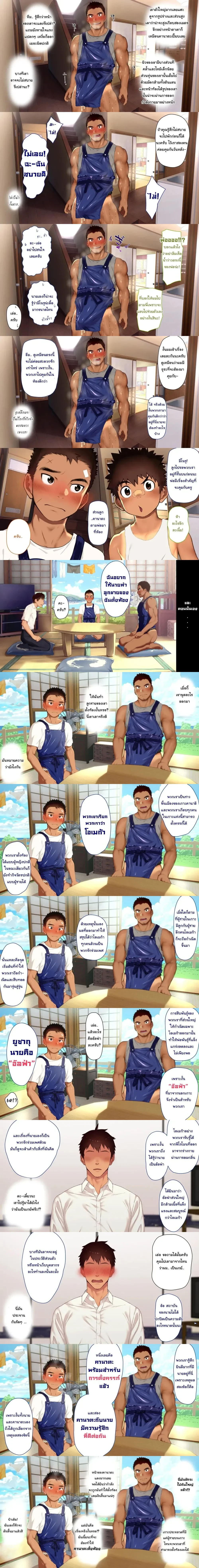 ภาพที่ 2