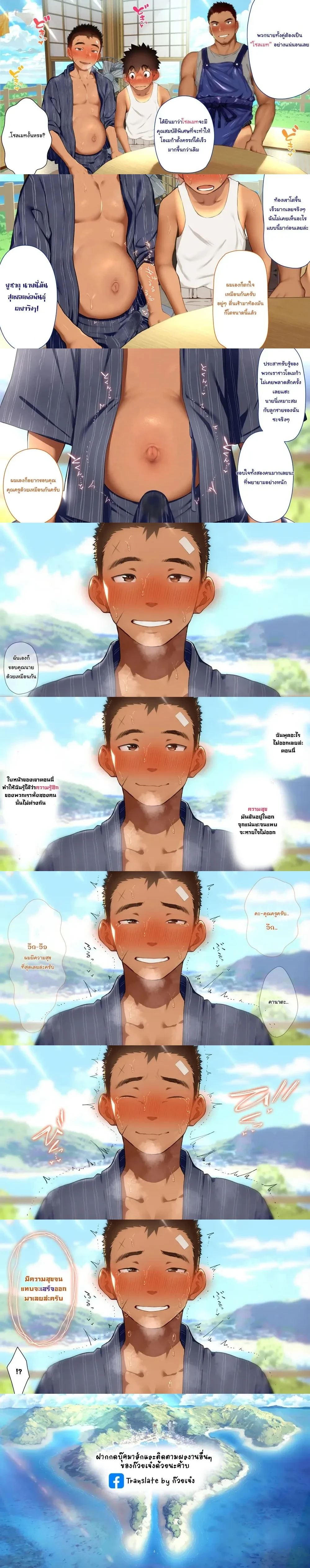 ภาพที่ 2
