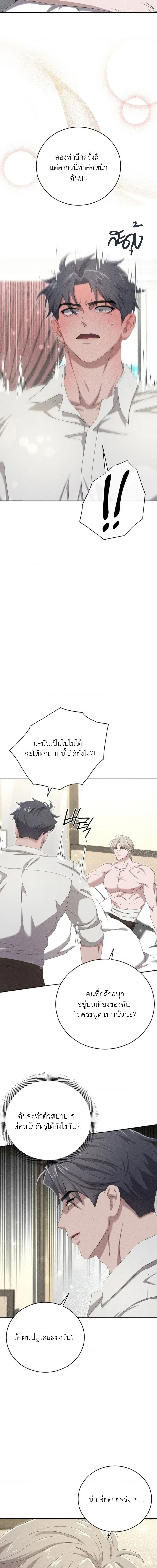 ภาพที่ 4