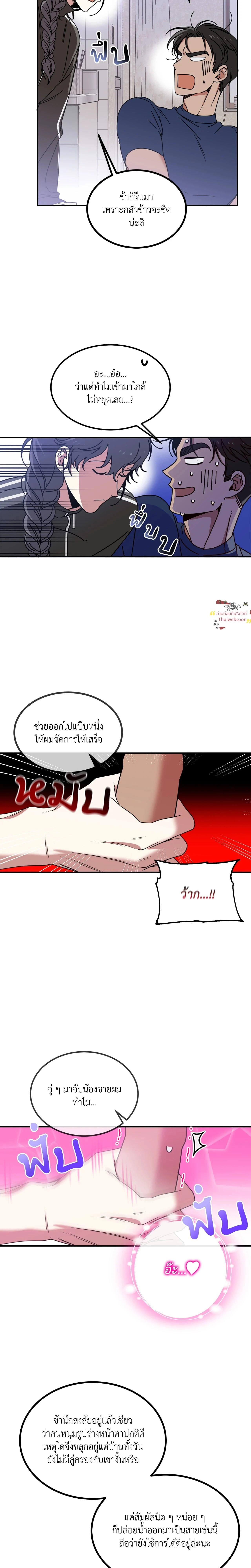 ภาพที่ 2