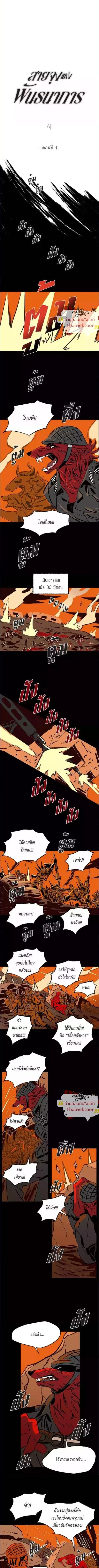 ภาพที่ 2