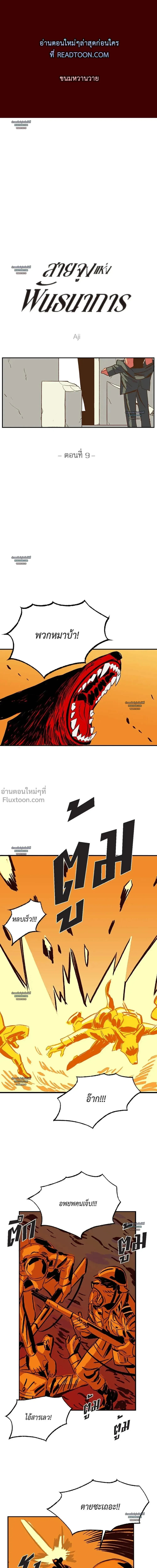 ภาพที่ 2