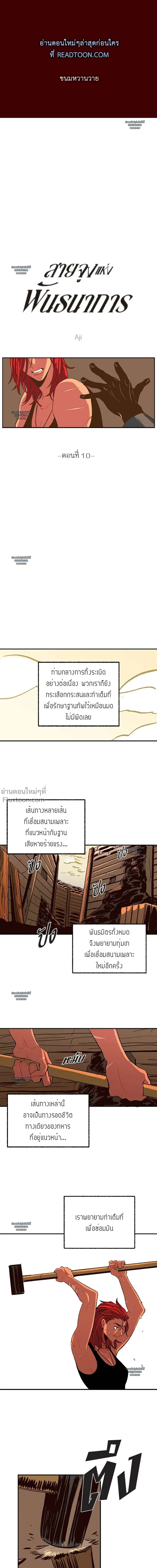 ภาพที่ 2