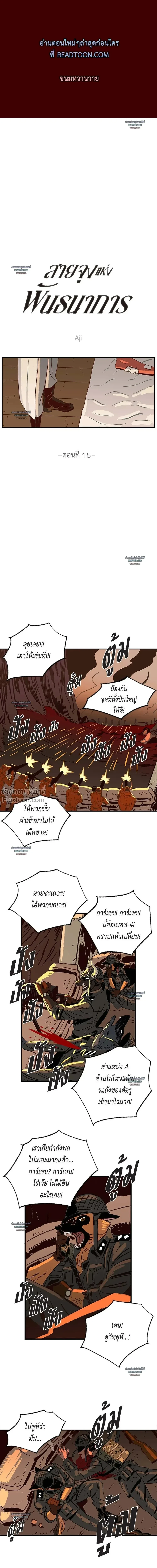 ภาพที่ 2