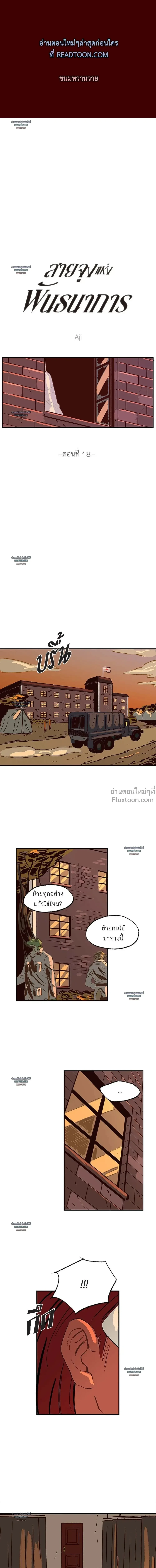 ภาพที่ 2