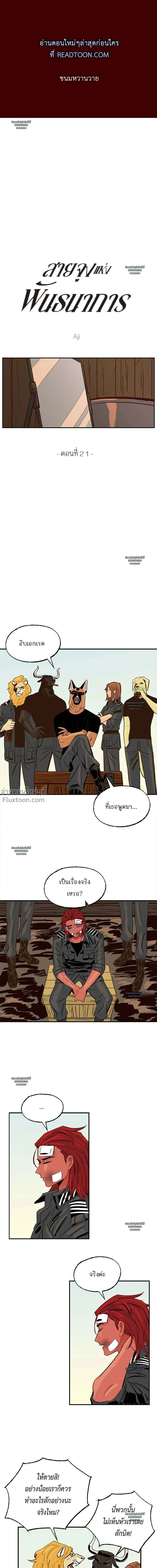 ภาพที่ 2