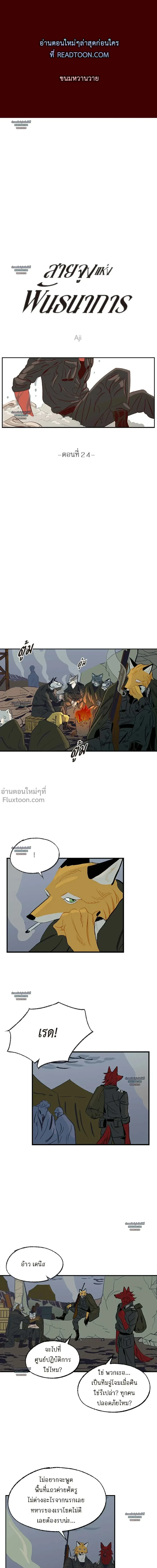 ภาพที่ 2