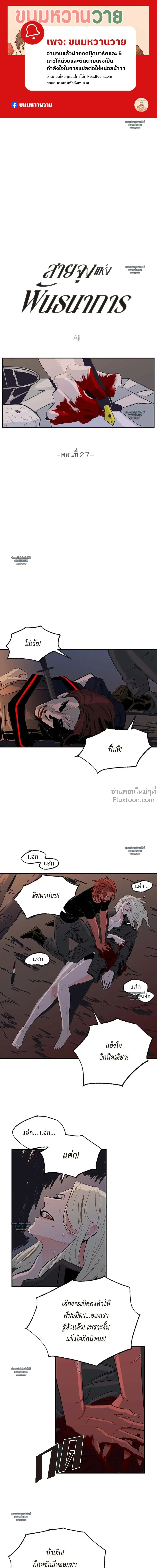 ภาพที่ 2