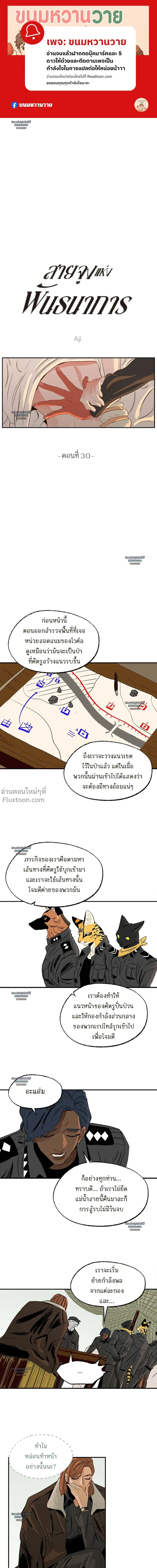 ภาพที่ 2