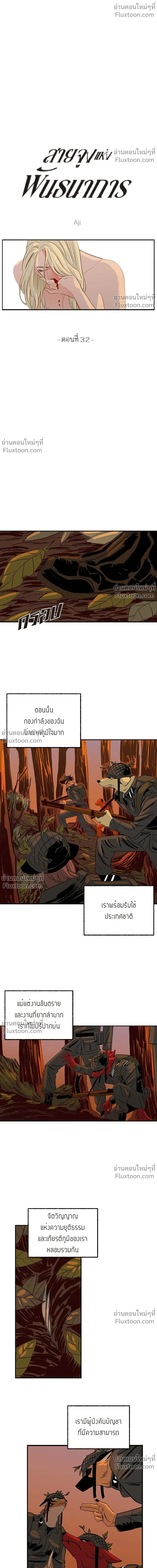ภาพที่ 2
